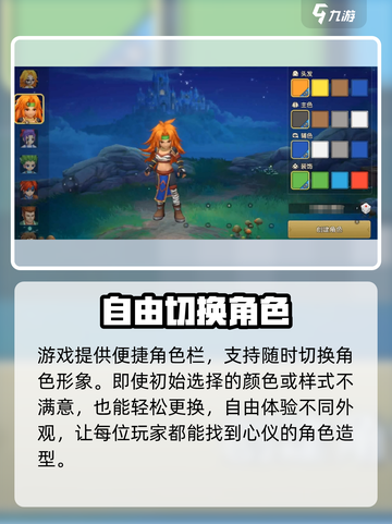 魔力宝贝复兴染色3步🔥截图4