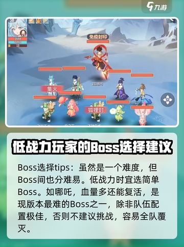 长安幻想手游5品天仙怎么打介绍截图3