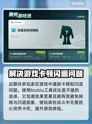 孤岛惊魂新曙光🔥闪退解决+加速器推荐！截图3