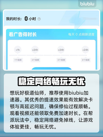 极道仙师加速器推荐🔥哪个能让网速飞起？截图3