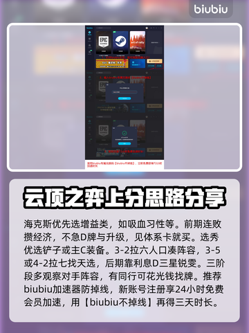 云顶之弈S10🔥锐雯阵容搭配攻略✨截图4