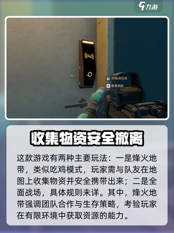 《三角洲行动》手柄玩法🔥端游体验超赞🎉截图4