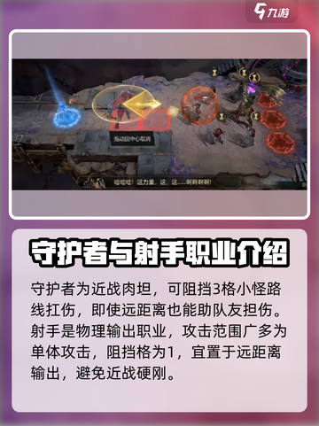 潮汐守望者职业有哪些介绍截图3