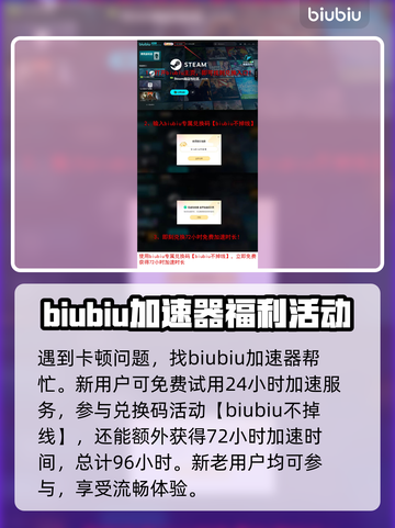 刀剑神域卡顿🔥用这个加速器流畅玩！截图2