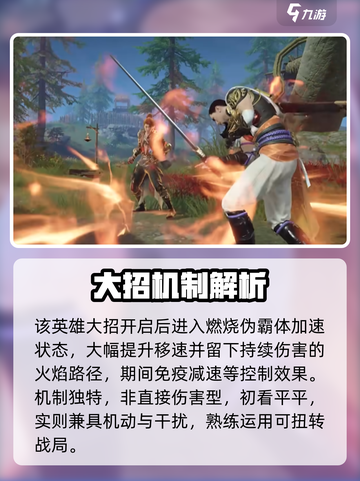 🔥永劫无间季沧海实战封神！💥截图3