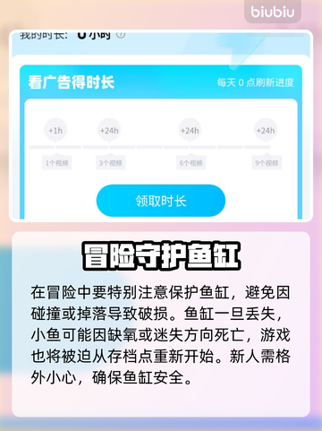 小鱼儿游戏攻略🔥超全玩法揭秘🌊新人玩家必看✨截图4