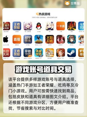 归龙潮账号交易平台大起底！🎮🔥截图4