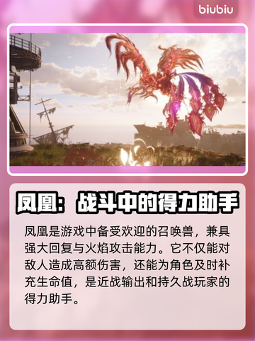 最终幻想7重生🔥最强召唤兽推荐来啦！截图2