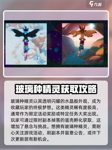 洛克王国💥手游精灵特殊形态全揭秘！🔥截图3