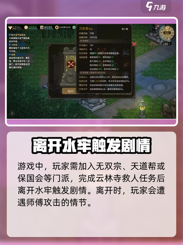 大侠立志传万民掌怎么得到介绍截图2