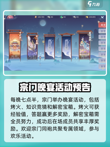孤月刀宗门怎么玩介绍截图3