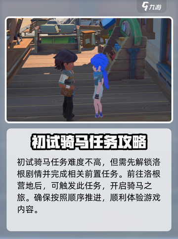 《沙石镇时光》载具来了！摩托车🔥驶向荒漠冒险截图4