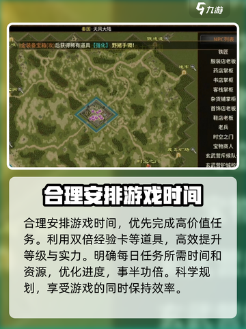 五霸七雄运输宝藏怎么做介绍截图4