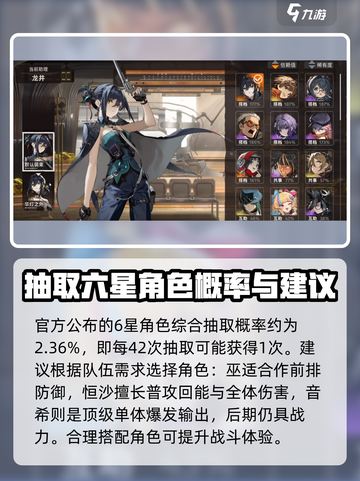 新月同行角色抽取建议介绍截图4