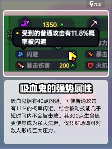 英勇之地吸血鬼玩法🔥超详细攻略来啦！截图5