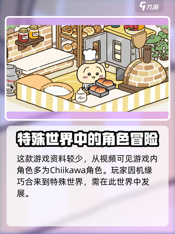 Chiikawa手游公测终于来了！🔥超萌口袋世界等你来探索🎉截图3