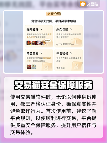 游戏账号怎么卖？这些交易平台超靠谱🔥🎮截图3