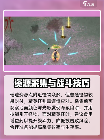 鬼谷八荒云上瑶池🔥超简单通关攻略来啦！截图4