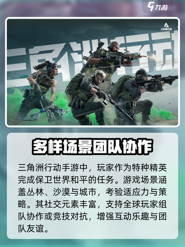 三角洲行动手游上线时间介绍截图5