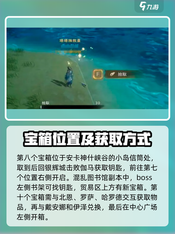塔瑞斯世界✨银辉城箱子钥匙位置大揭秘！快来拿走截图4