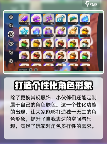 洛克王国手游换装界面在哪介绍截图4