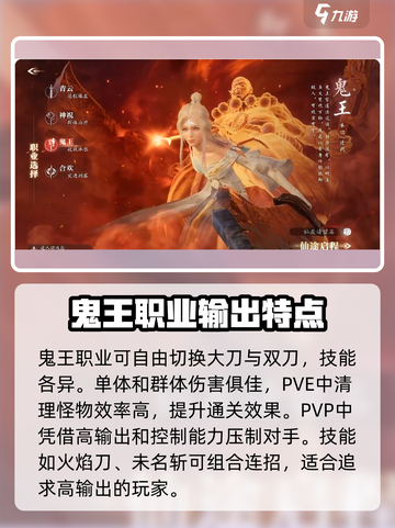 诛仙2手游最强职业🔥三大职业谁与争锋！截图4