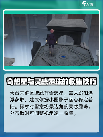 无限暖暖梦境仓库通关攻略介绍截图5