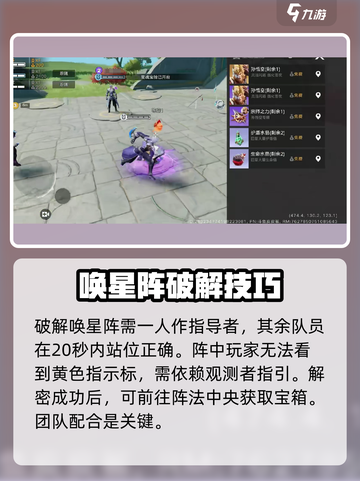 星之破晓唤星阵怎么玩介绍截图3