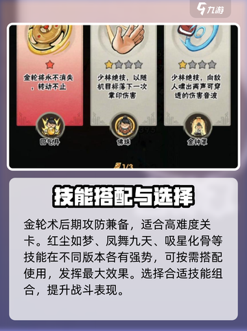 行侠仗义五千年💥战力提升攻略来啦！🔥截图4
