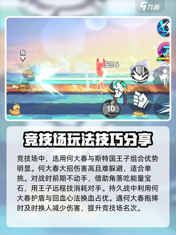 伍六七暗影交锋攻略介绍截图5