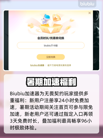 🔥无畏契约加速器推荐！稳到爆🚀截图5