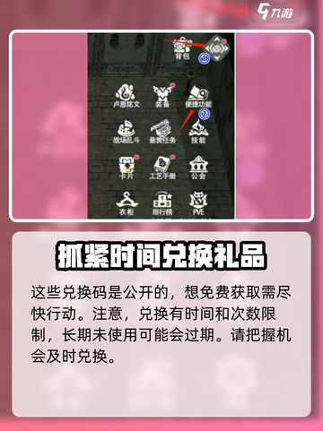 巴风特之怒手游兑换码有哪些介绍截图3