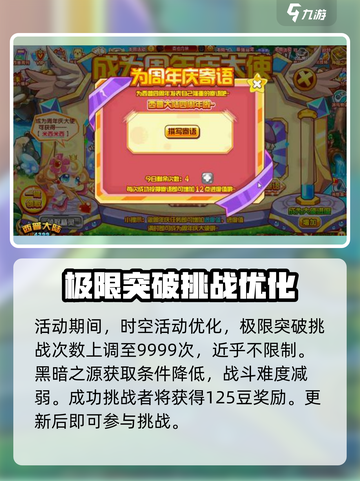 西普大陆周年庆是什么时候介绍截图4