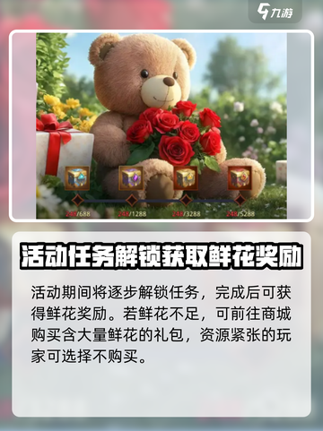 巨兽战场女神节活动介绍介绍截图3