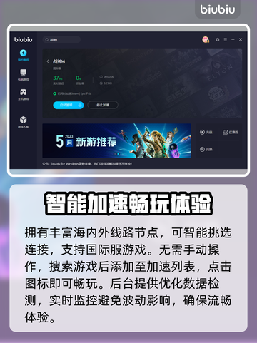 战神4掉帧？用这个加速器🔥瞬间丝滑！截图5