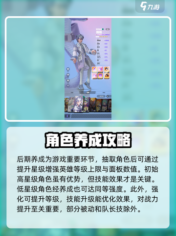 众神派对玩法攻略介绍截图4