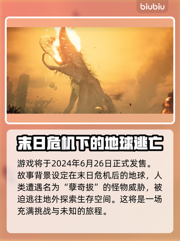 星刃🔥发售日期大曝光！游戏迷必看🎉截图3