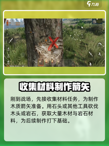 失控进化木质箭矢🔥超强伤害一击致命！截图2