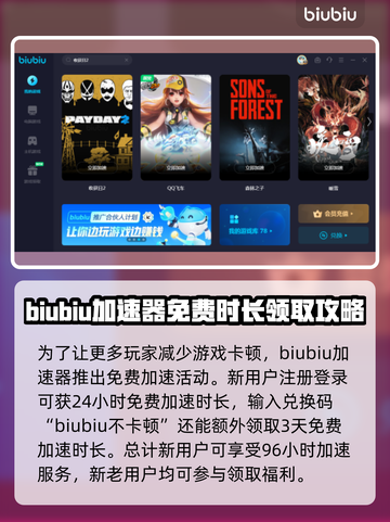 收获日2🔥卡顿？用对加速器轻松解决！截图4