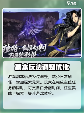 剑灵2评测分享介绍截图4