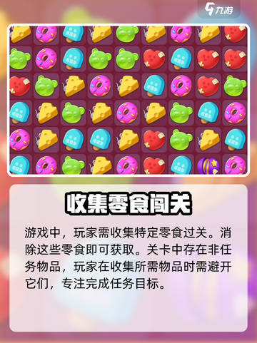 潮玩国度新手必看🔥快速上分秘籍/Game攻略分享！截图5