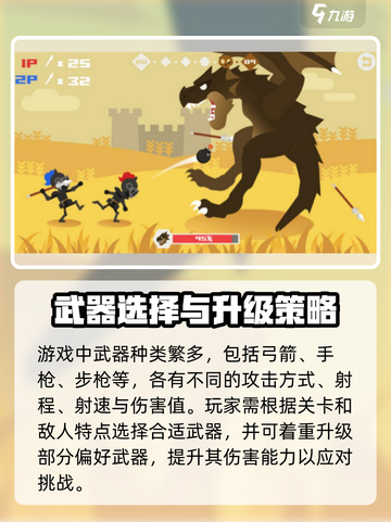 天才射手玩法介绍介绍截图4