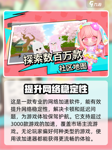 碧优蒂的世界卡顿怎么办介绍截图4