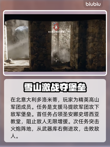 《战地1》摧毁火炮任务全流程攻略🔥💥截图2
