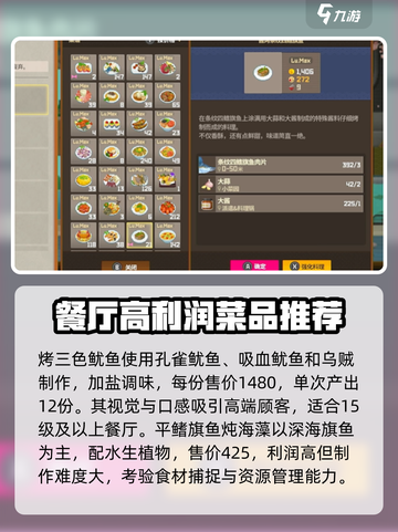 潜水员戴夫菜谱推荐介绍截图3