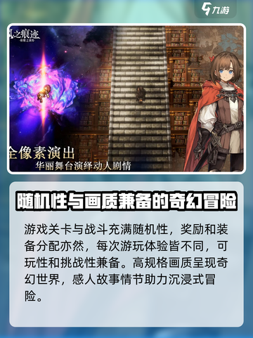 风之痕迹手游上线时间🔥公测倒计时🎉截图3