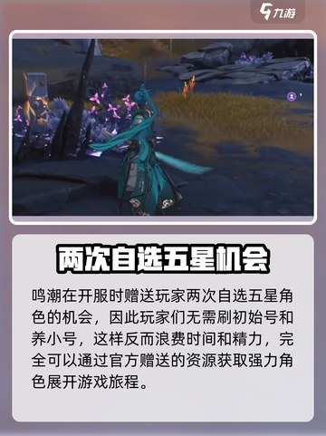 鸣潮🔥初始号必看！小号养成秘籍🎉截图2