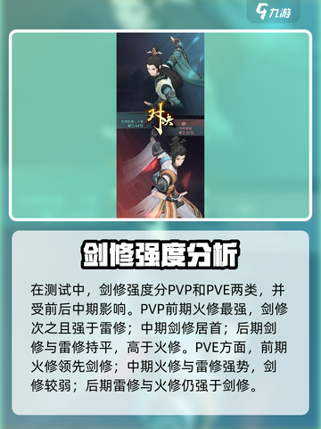 问剑长生：剑修流派🔥超强玩法揭秘！截图4