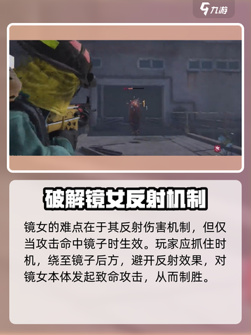 七日世界镜女打法🔥超简单攻略💡截图2