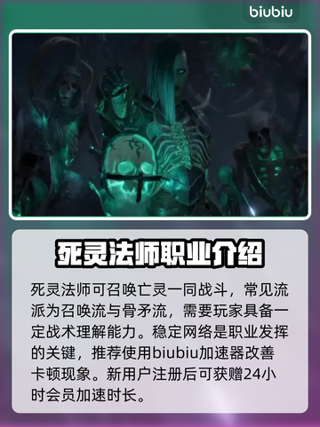 暗黑4🔥第二赛季必玩职业推荐💥截图6